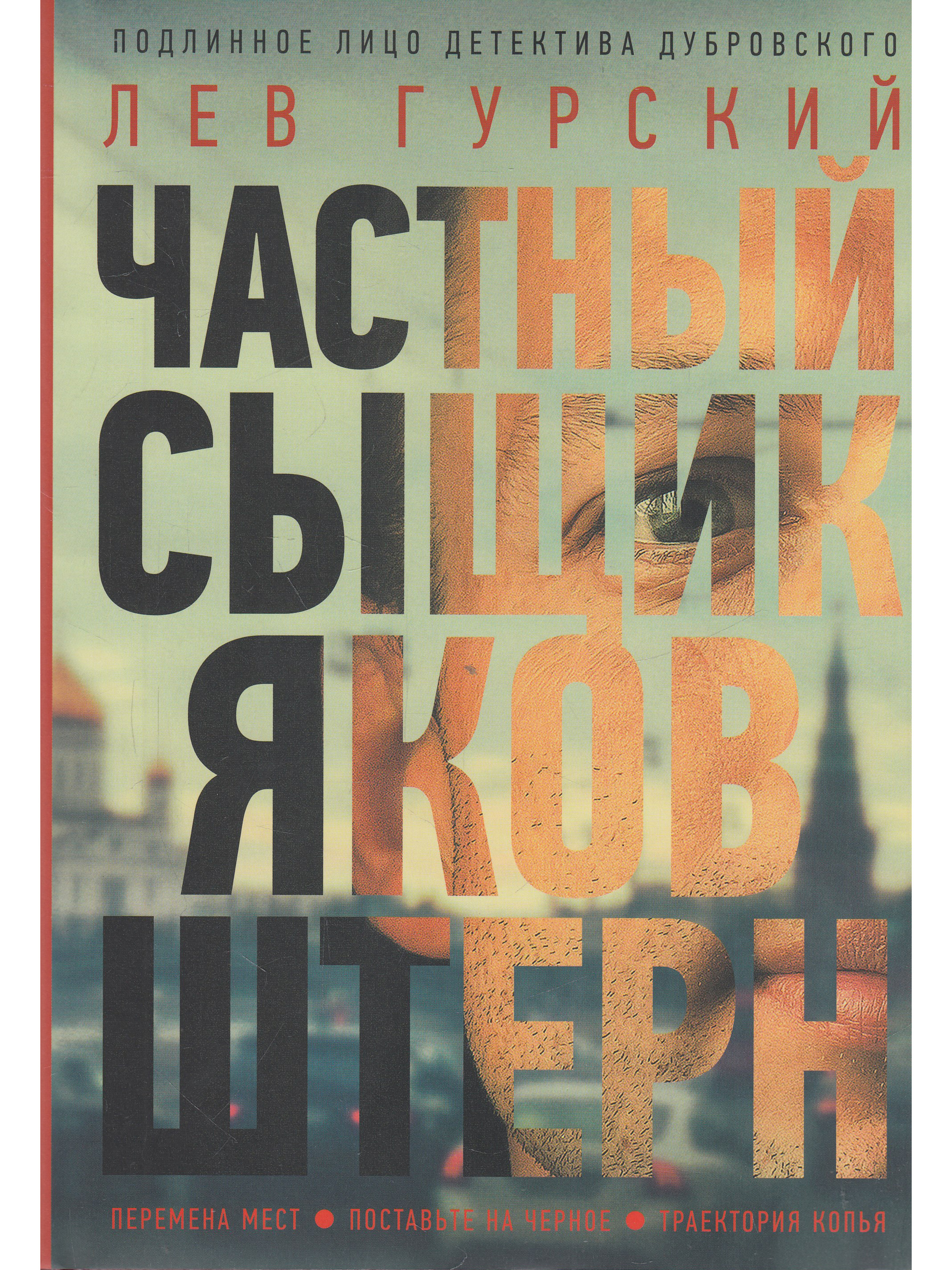 5 частные сыщики. 5 частные сыщики. 5 частные сыщики. Мультяшные сыщики. 5 частные сыщики.