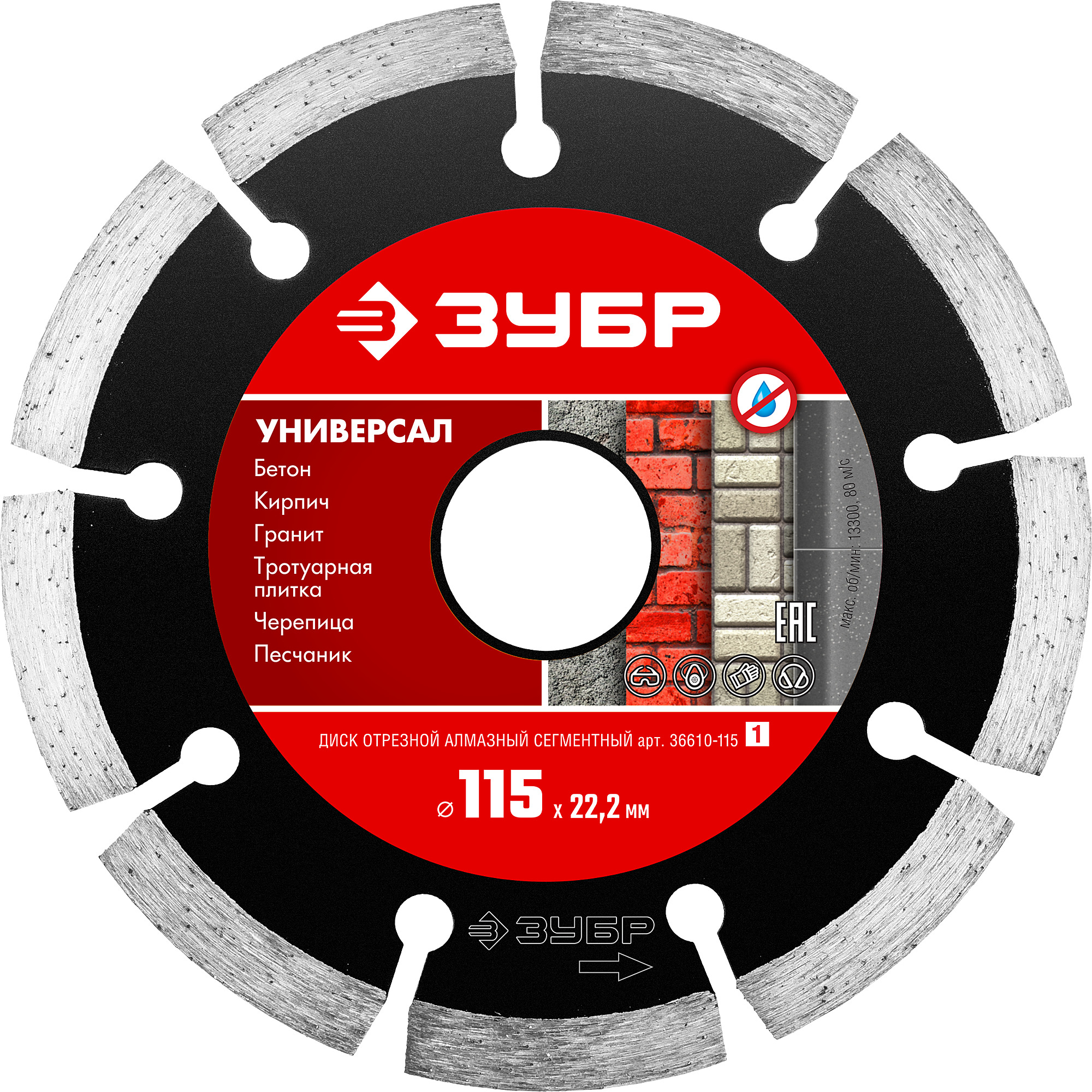 сегментные по бетону. 250. 150. сегментные по бетону. алмазная чашка зубр 33375-125.