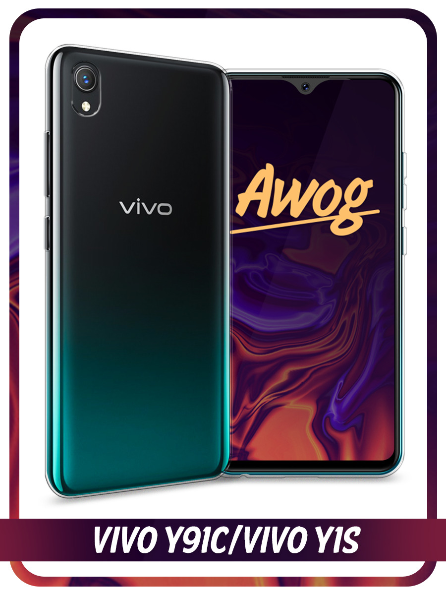 Силиконовый чехол на Vivo Y91c/Y1s / Виво Y91c, прозрачный - купить с  доставкой по выгодным ценам в интернет-магазине OZON (425823987)