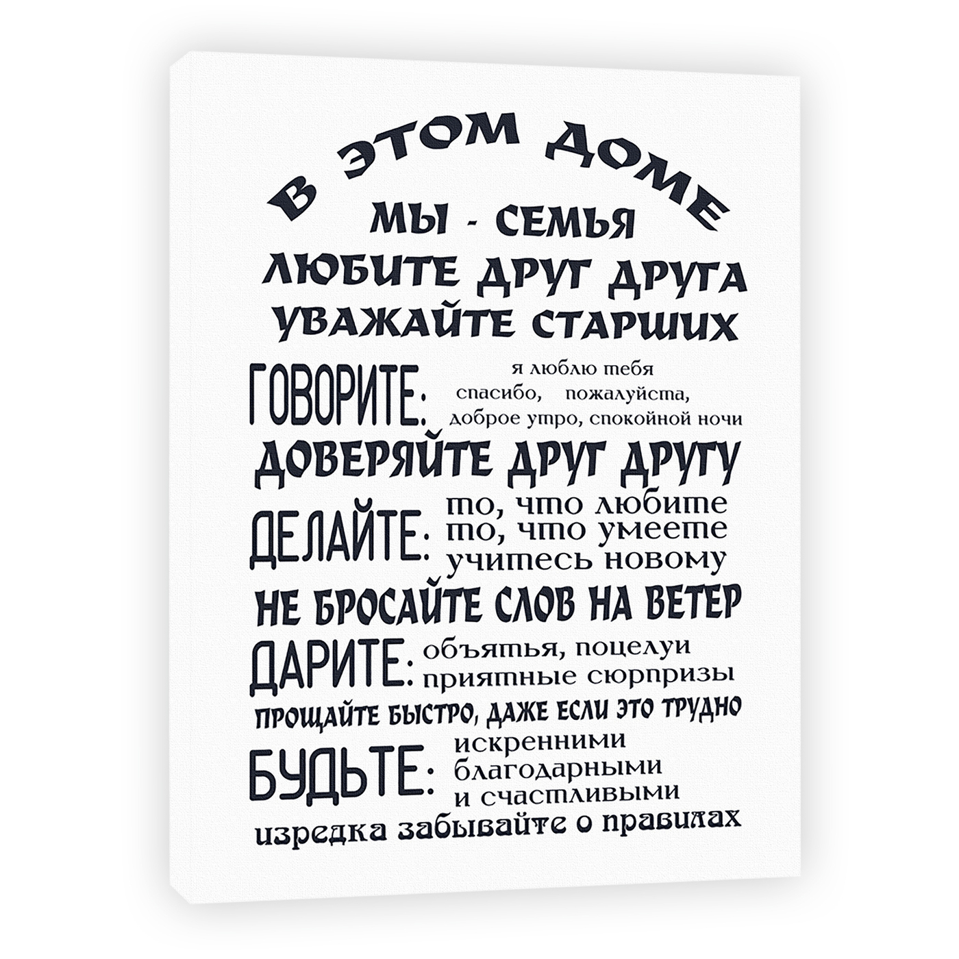 Устав мама. Правила семьи. Семейный устав мама. Устав семьи. Устав нашей семьи.