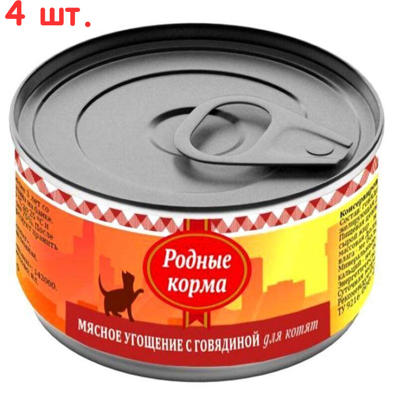 Консервы Родные Корма Купить