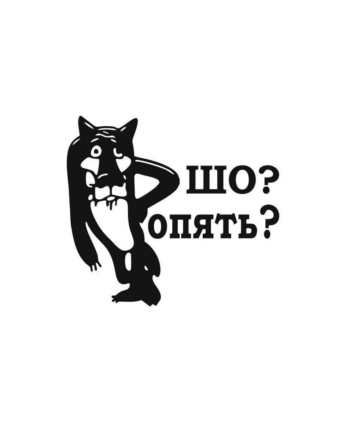 Картинка что опять
