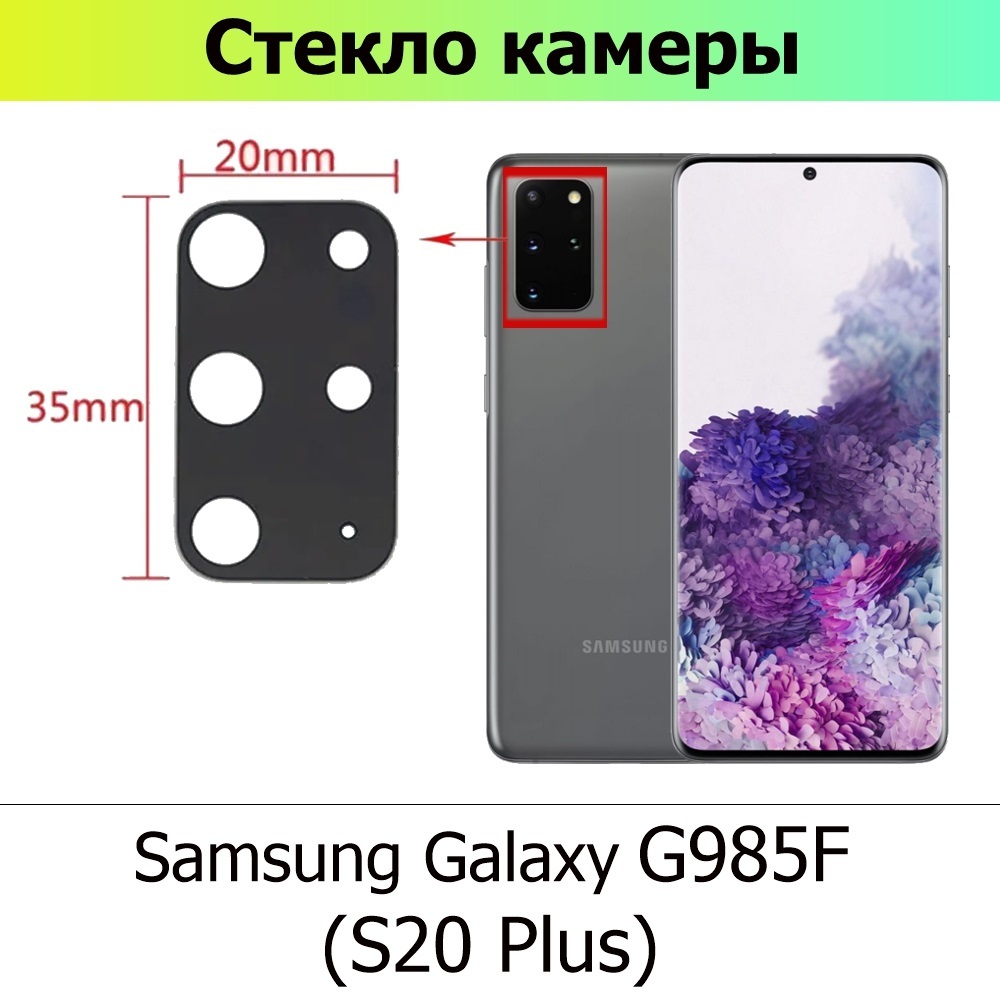 Камера Самсунг S10 Купить