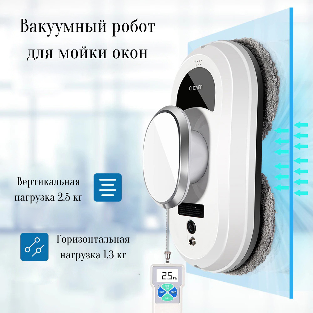 Автоматическое мытье окон робот. Робот мойщик окон даджет w100. Робот-мойщик окон hobot-188. Puruikai мойщик окон. Мойщик окон хобот 268.