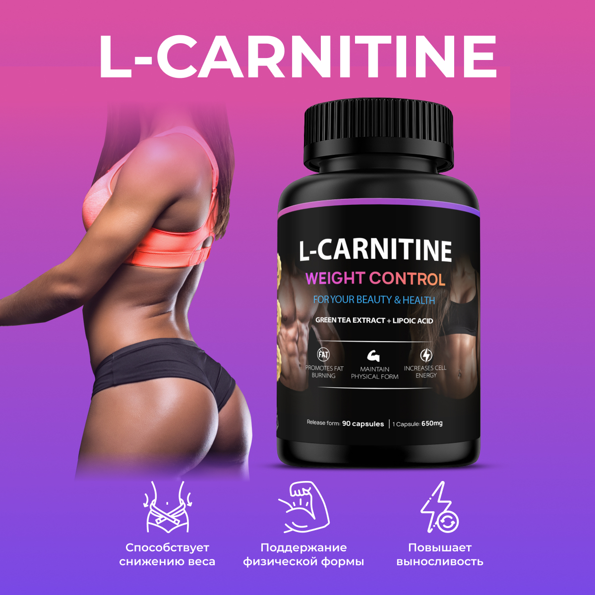Л карнитин, или L карнитин, или Carnitine - элемент спортивного питания для...