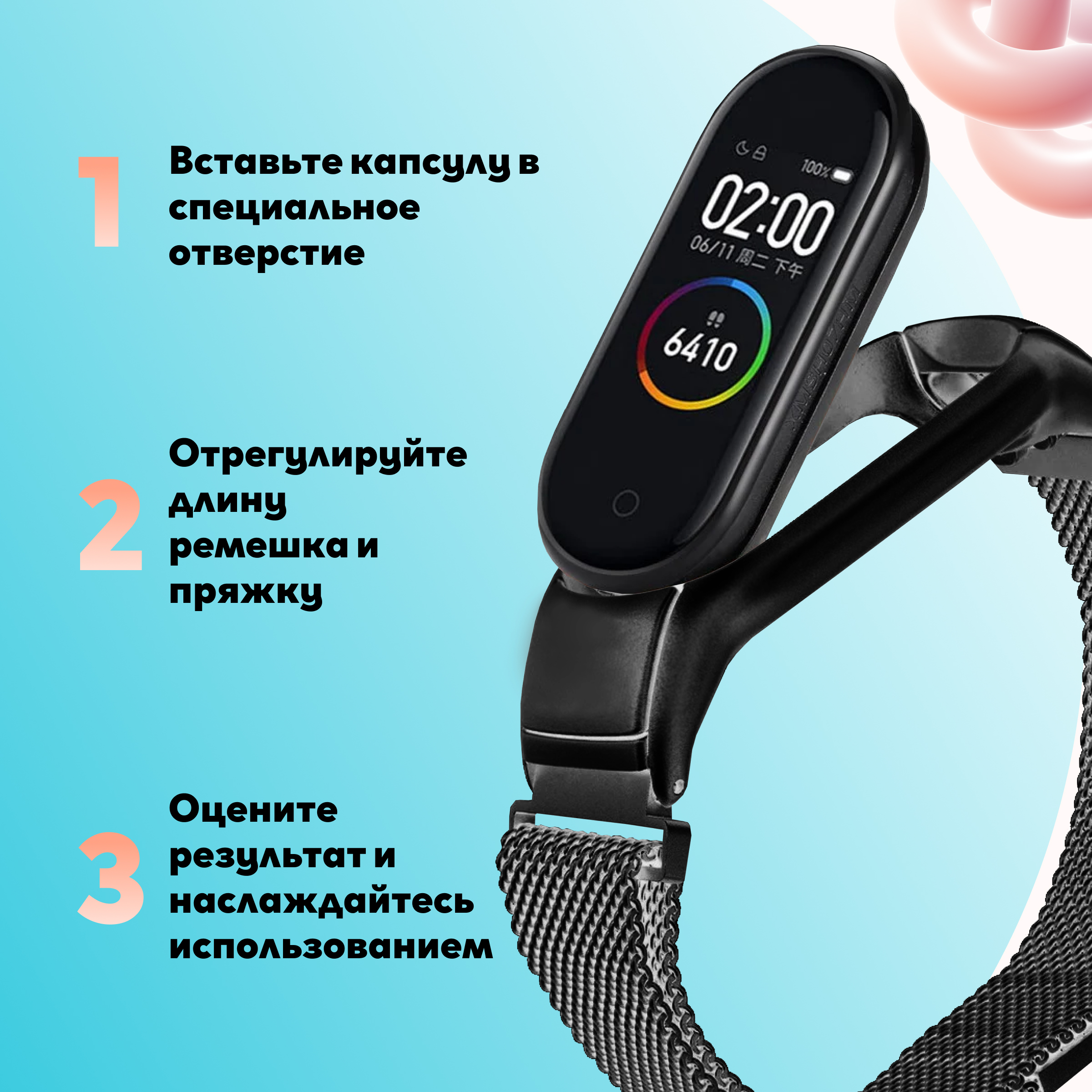 Ремешок для mi Band 3