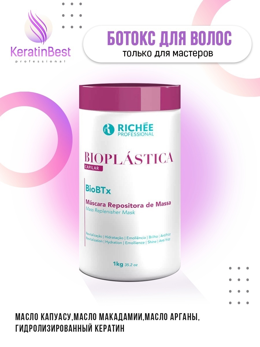 Препарат Для Лица Биопластика Купить