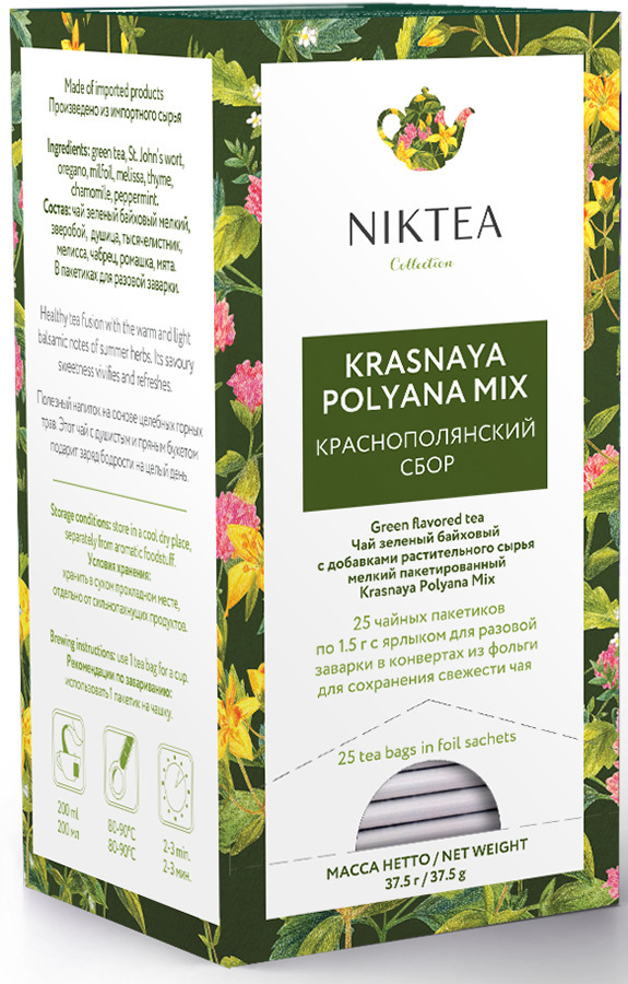 Чай зеленый Niktea Krasnaya Polyana Mix / Краснополянский Сбор в пакетиках, 25п х 1,75г