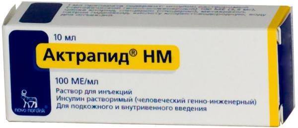 актрапид нм раствор для инъекций 100 ме/мл фл 10 мл ново нордиск. актрапид раствор для инъекций. инсулин актрапид и шприц. актрапид нм р-р д/ин 100ме/мл фл 10мл №1. актрапид hm раствор.