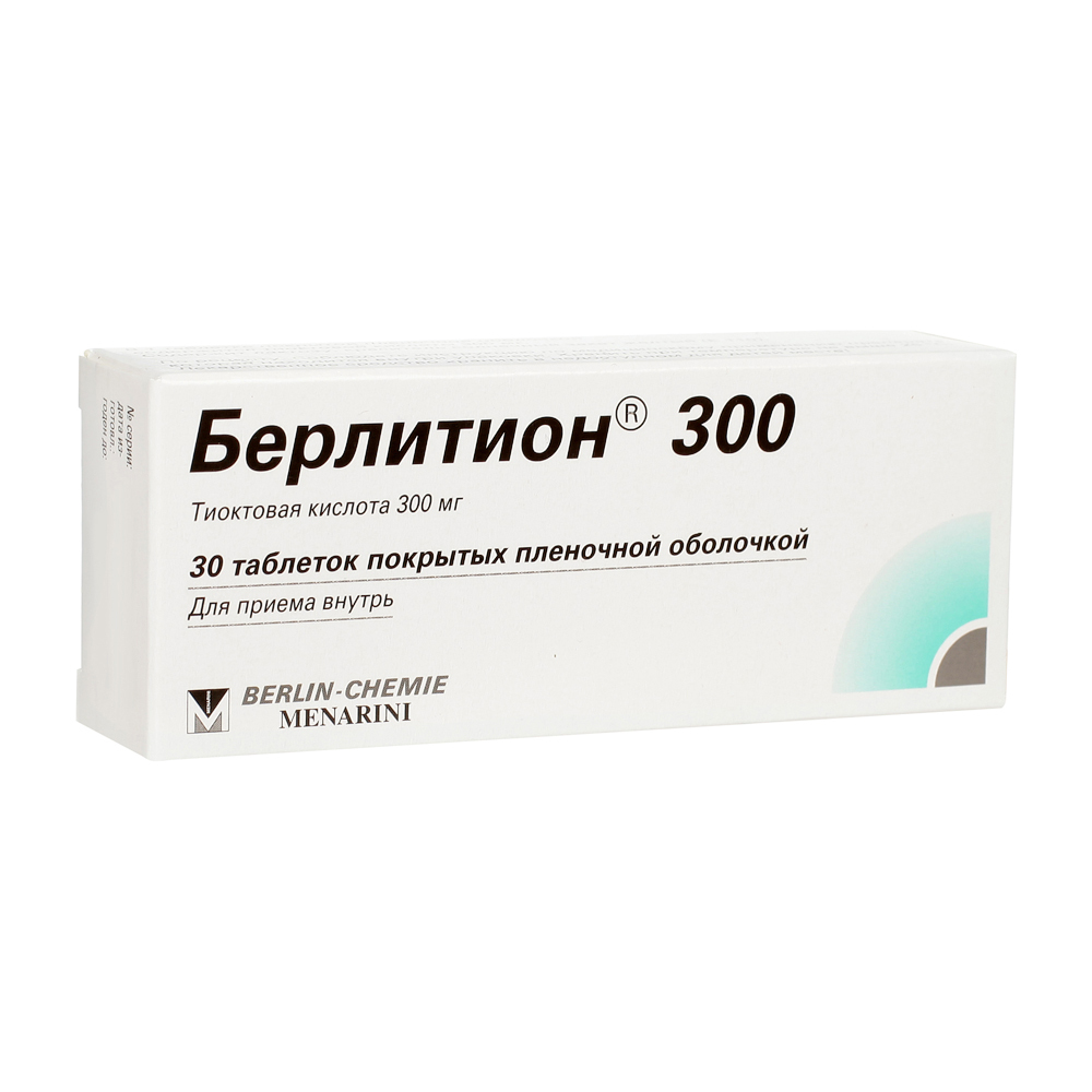 Берлитион табл.п.о. 300мг n30. Берлитион 300 мг. Берлитион 300 таблетки, покрытые пленочной оболочкой. Берлитион (таб. П/О 300мг №30).