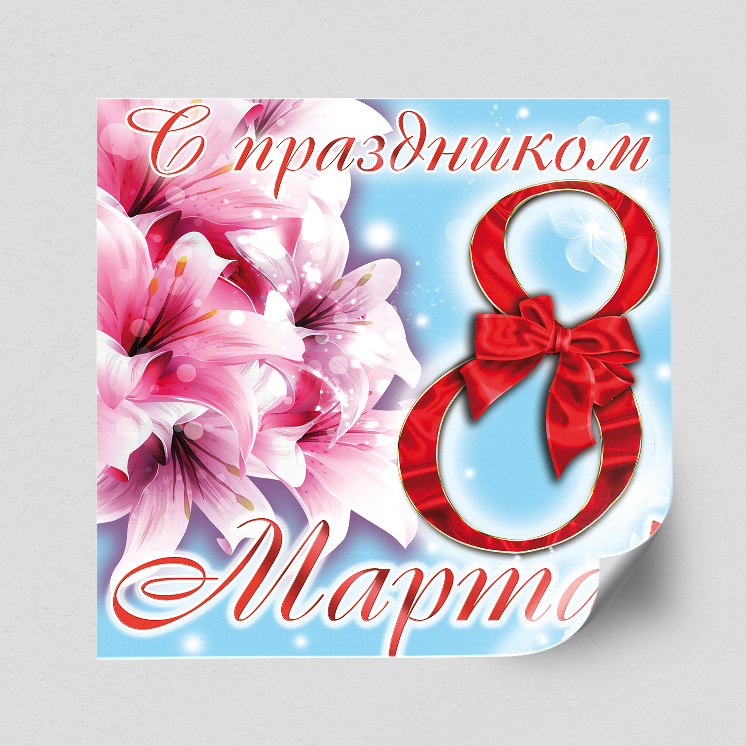 стикеры к 8 марту