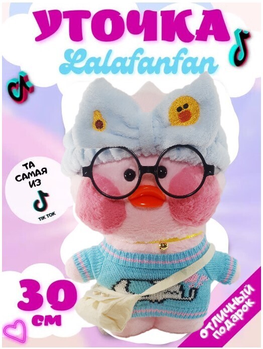 Мягкая игрушка розовая утка Lalafanfan duck / Лалафанфан в полосатом ...