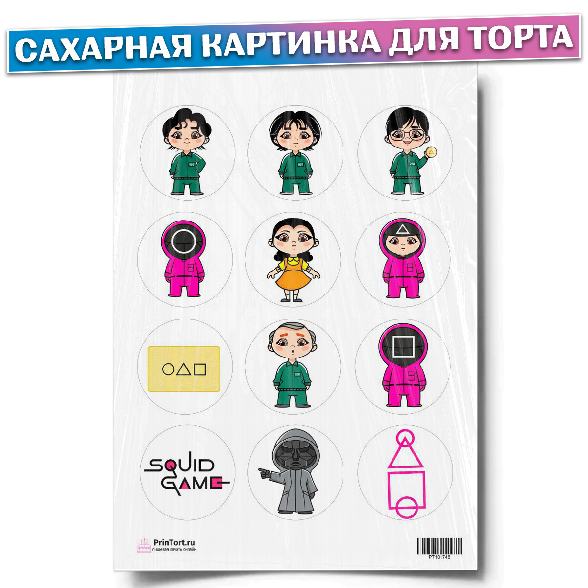 Сахарная картинка для торта 