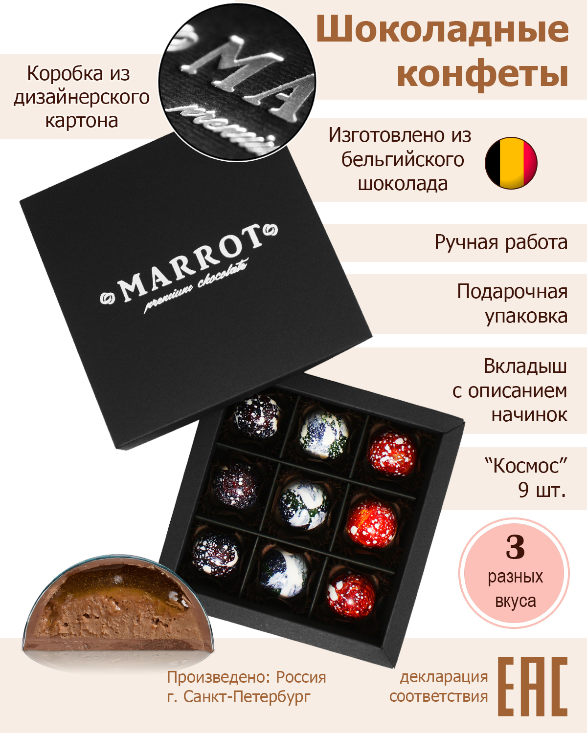 Шоколадные конфеты: как выбрать и где купить — Пресс-релизы — Канонер