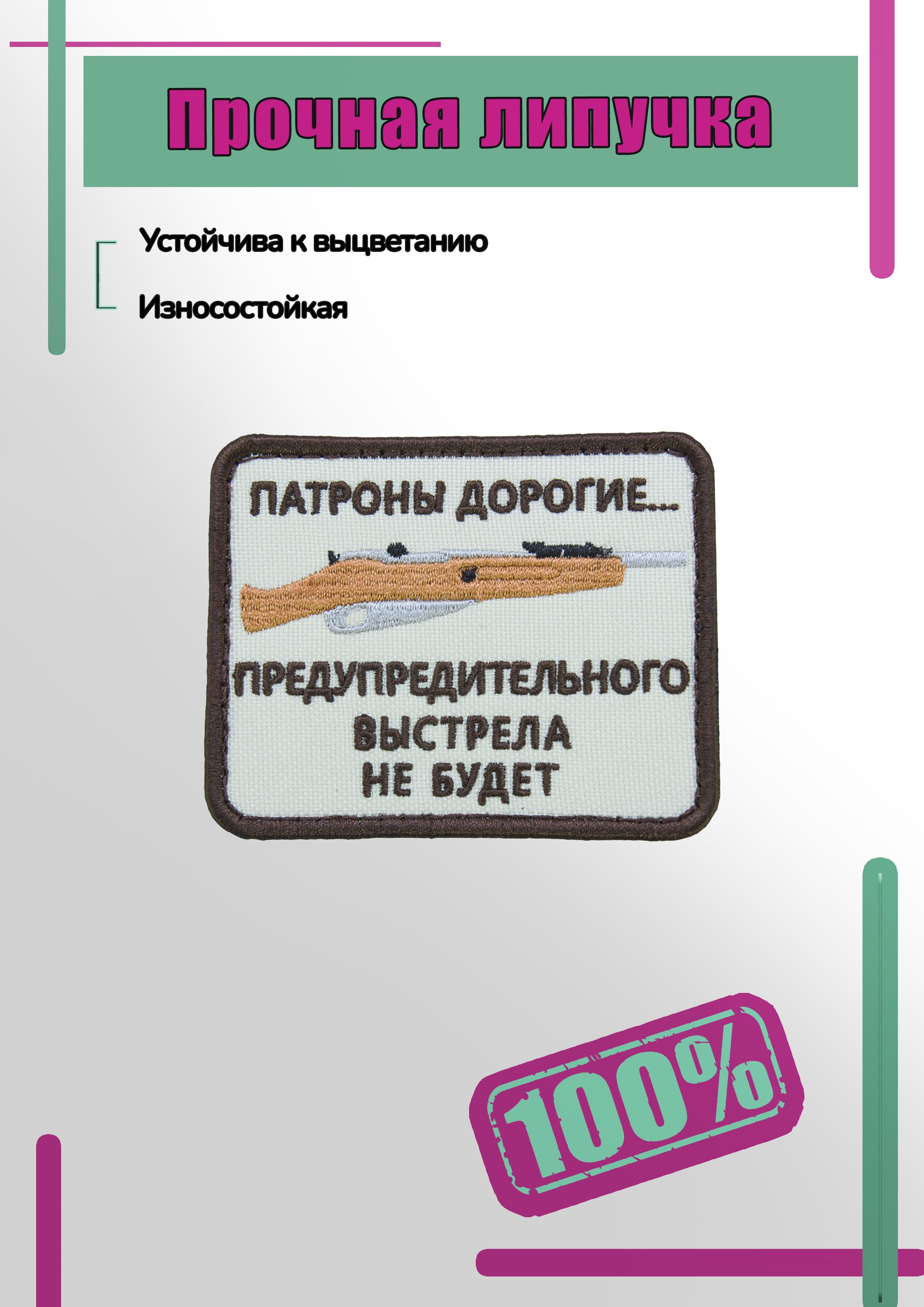 Патроны дорогие предупредительного выстрела не будет картинка