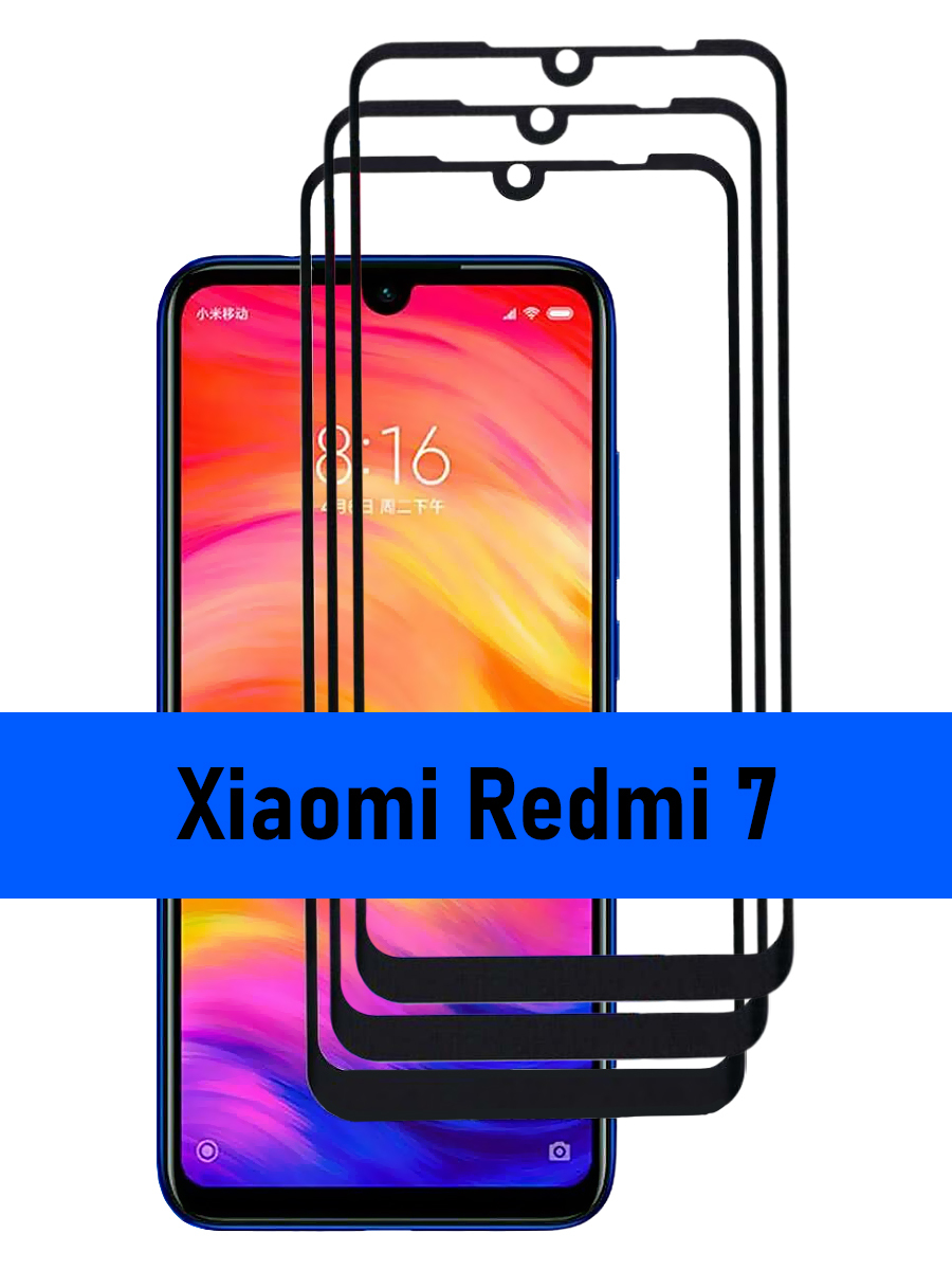 Купить Стекло Xiaomi Redmi 7