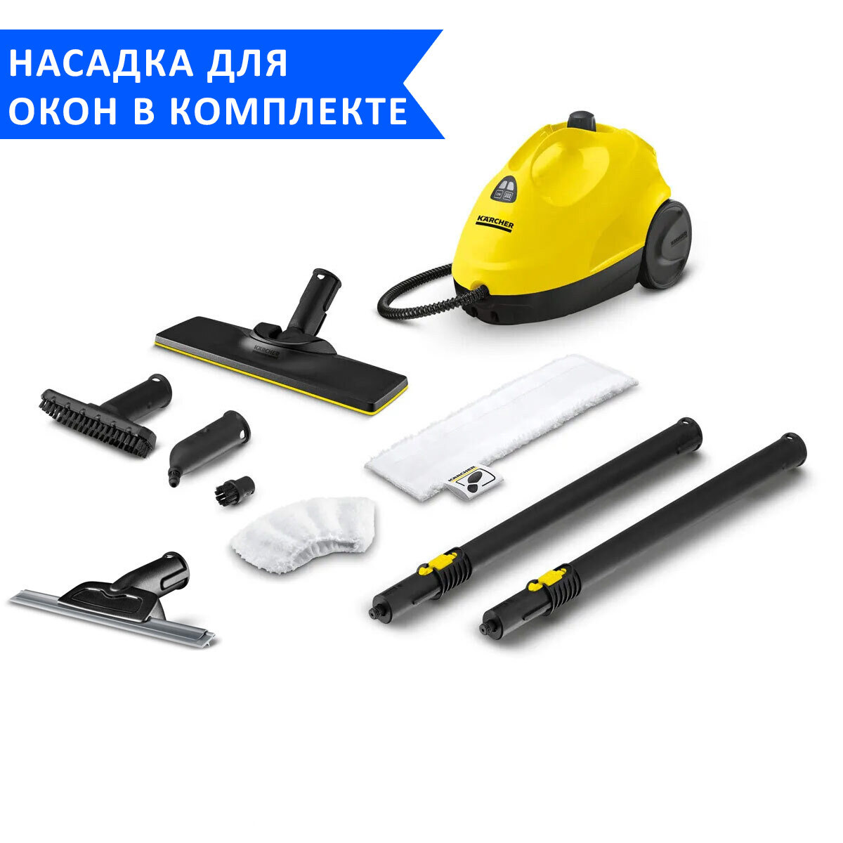 Пароочиститель для дома Karcher SC 2 EasyFix + насадка для мойки окон