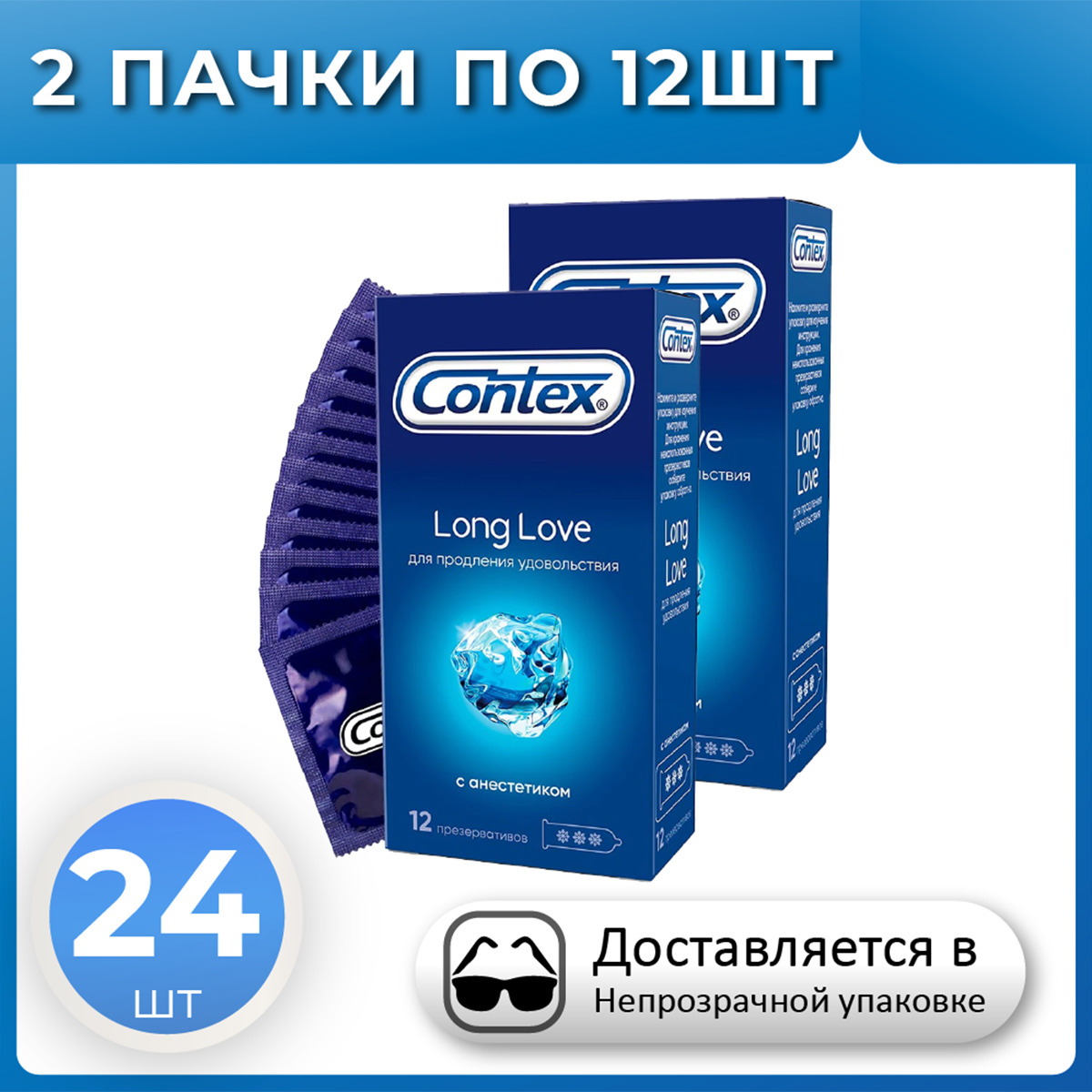 Contex long love отзывы. 2 Пачки Contex. Contex long Love. Презервативы с анестетиком отзывы мужчин. Contex long Love в каком году появилась новый дизайн упаковки.