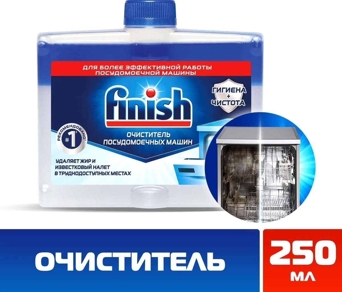 Очиститель для посудомоечной машины Финиш Finish, 250 мл