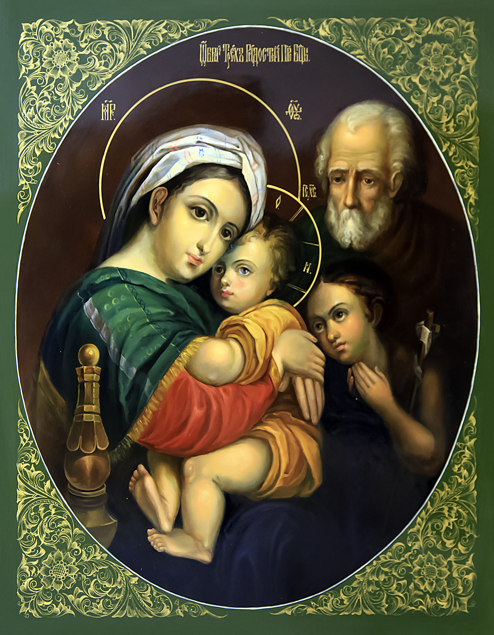 Икона божией матери трех радостей фото