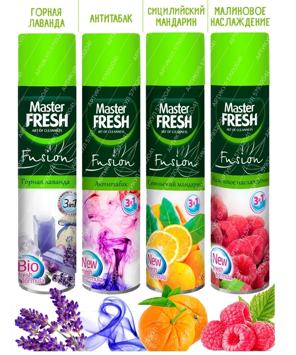 Освежители воздуха master fresh. Master Fresh освежитель. Освежитель воздуха мастер Фреш Тропическая Орхидея 300мл. Освежитель воздуха мастер Фреш малиновое наслаждение 300мл. Освежитель воздуха мастер Фреш Антитабак.