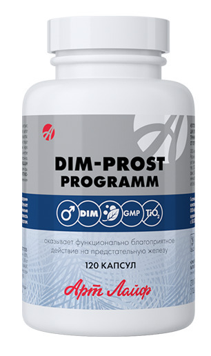 Комплекс для мужчин DIM-prost programm (ДИМ-прост программ), 120 капс.