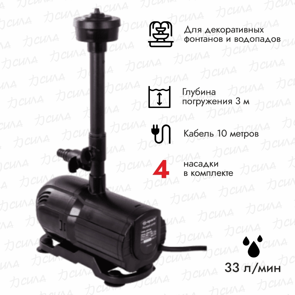 Где Купить Насос Фонтана