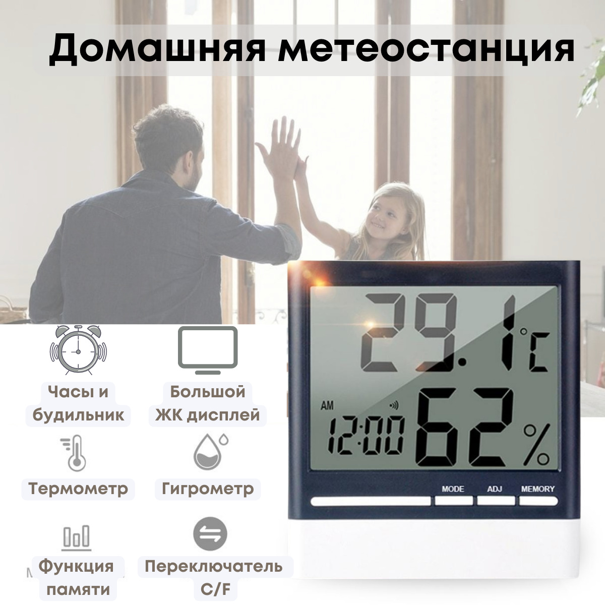 Характеристики Термометр, термометр комнатный, гигрометр, метеостанция ...
