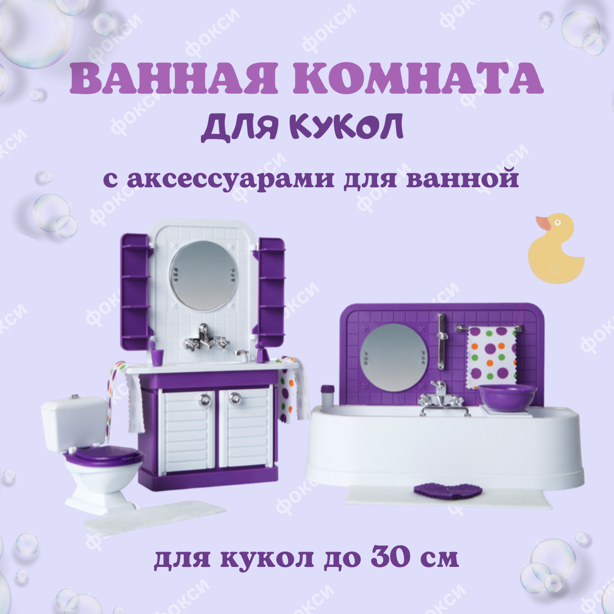 DIY Ванная комната для кукол Барби, Монстр хай | Bathroom for dolls Barbie, Monster High | Барби