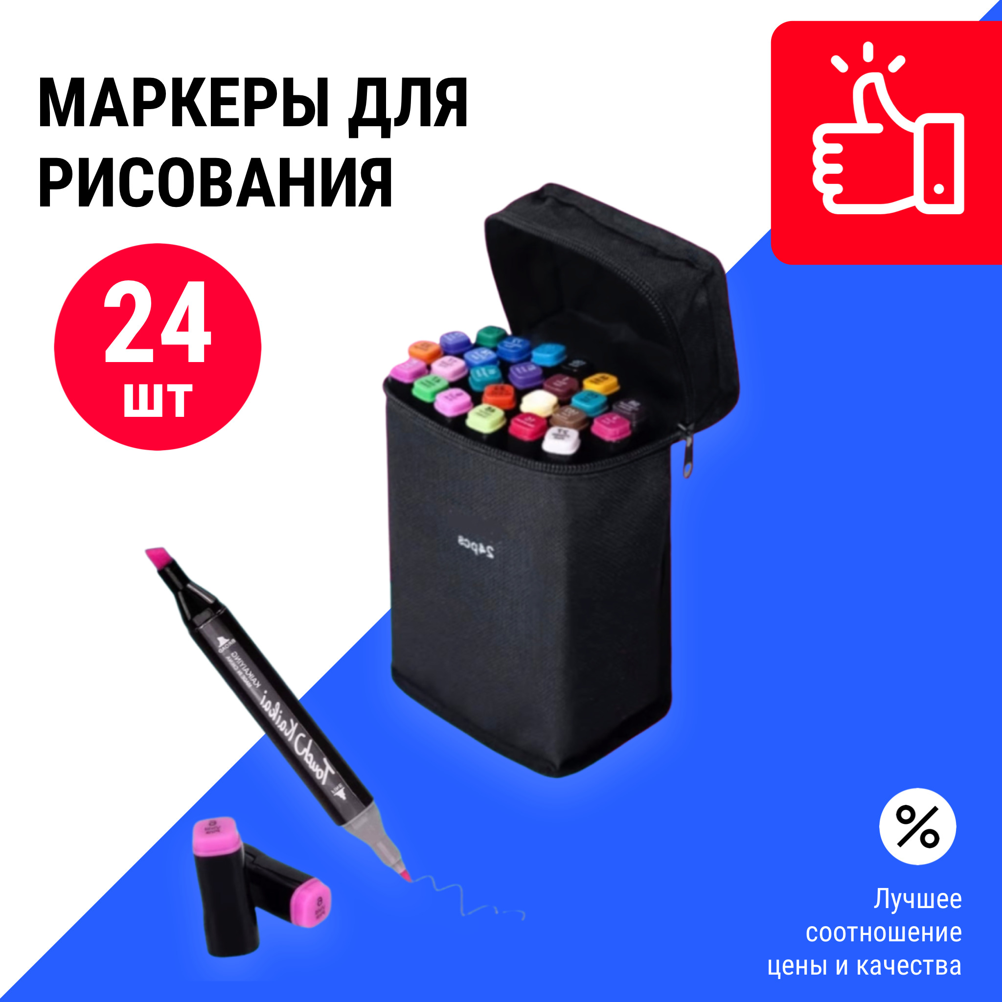 LiteHouse / Набор профессиональных двусторонних маркеров для скетчинга ...