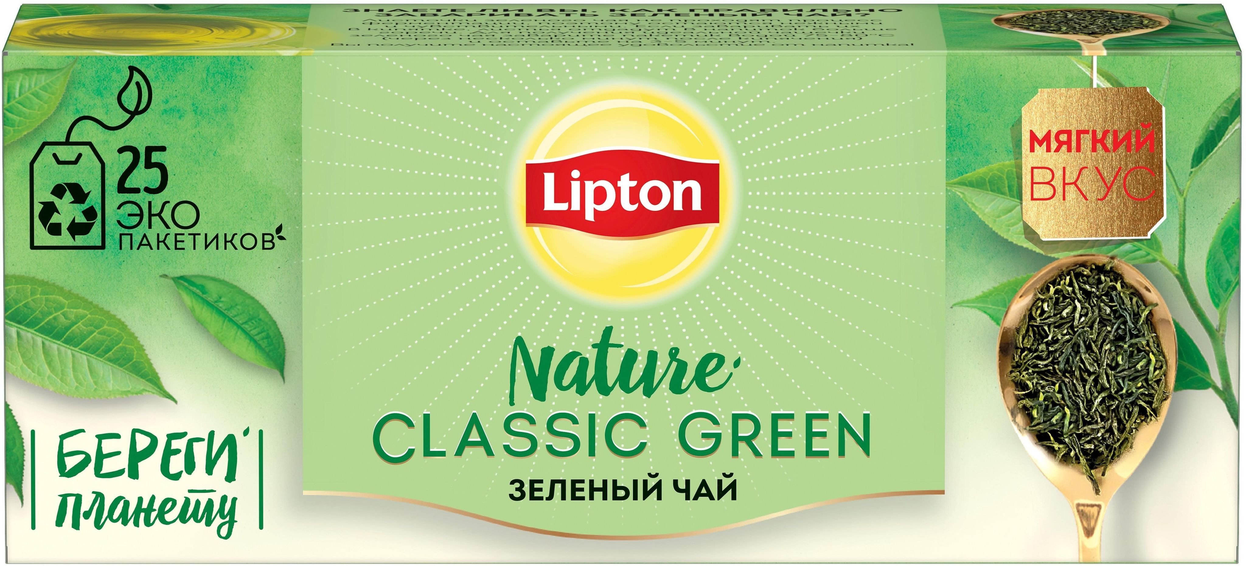 Lipton Зеленый Чай Купить