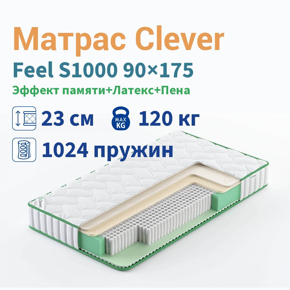 Матрас 60х170 детский