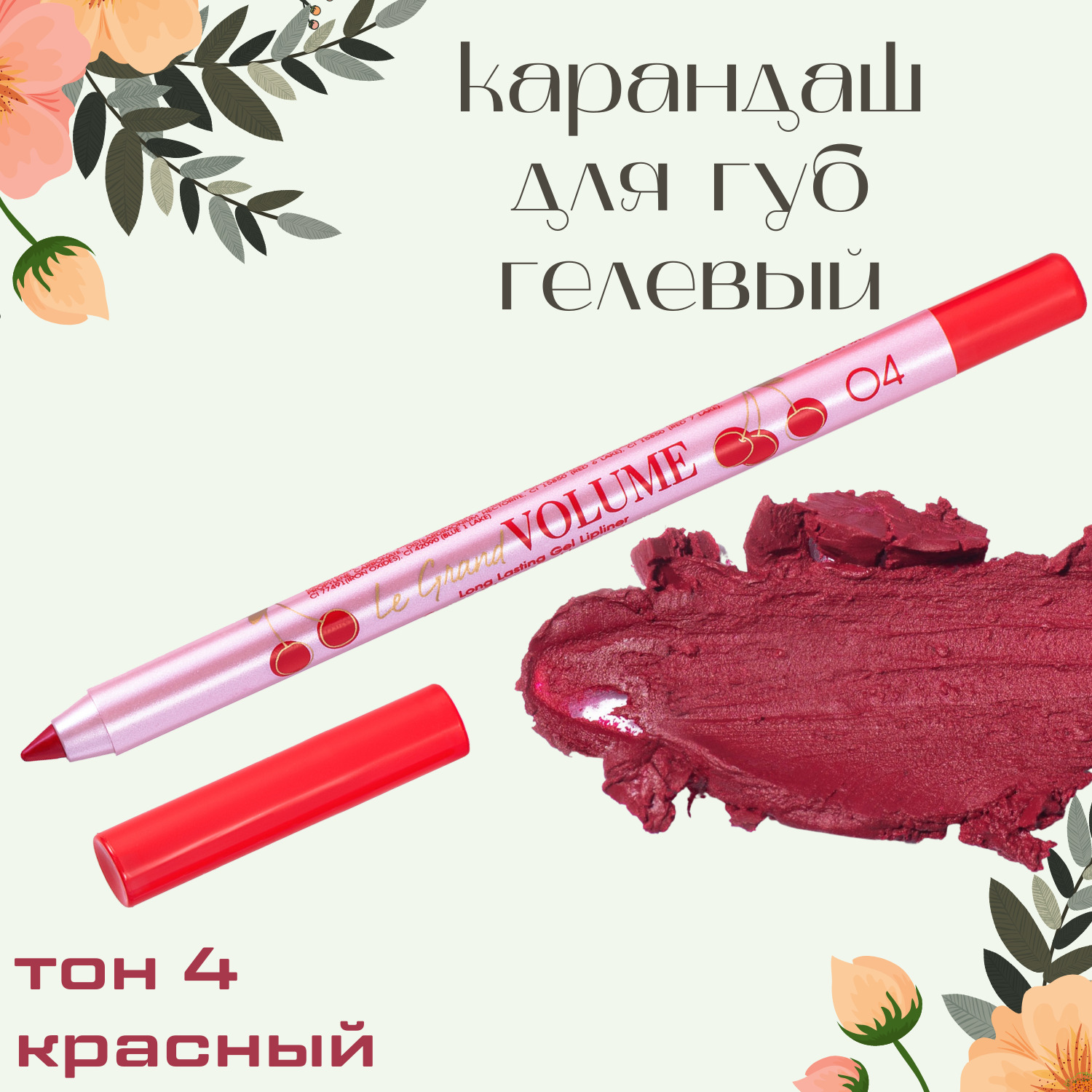 Vivienne sabo grand volume карандаш для губ