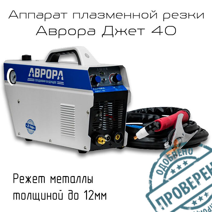 Аврора джет 40 схема