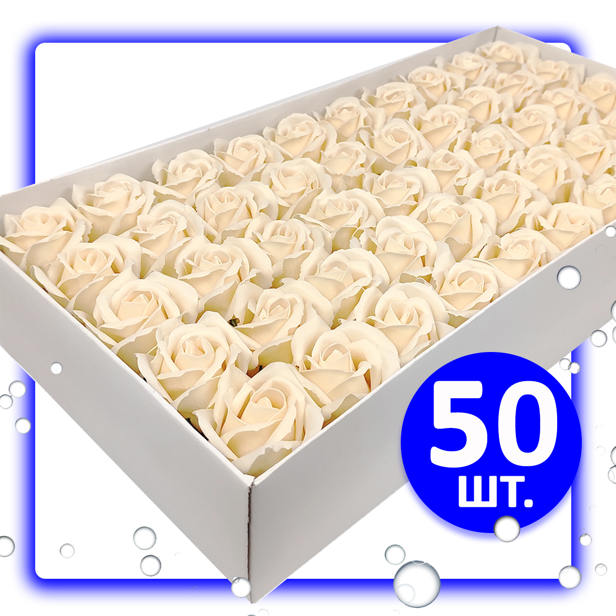 Мыльные розы 50шт Персиковые подарочный набор / мыльные цветы / роза ...