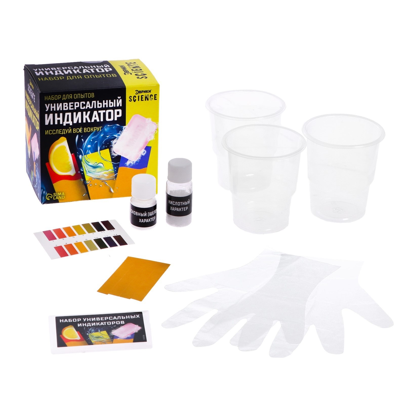 универсальный индикатор опыт. универсальный опыт. набор для экспериментирования в детском саду. универсальный опыт. универсальный опыт.