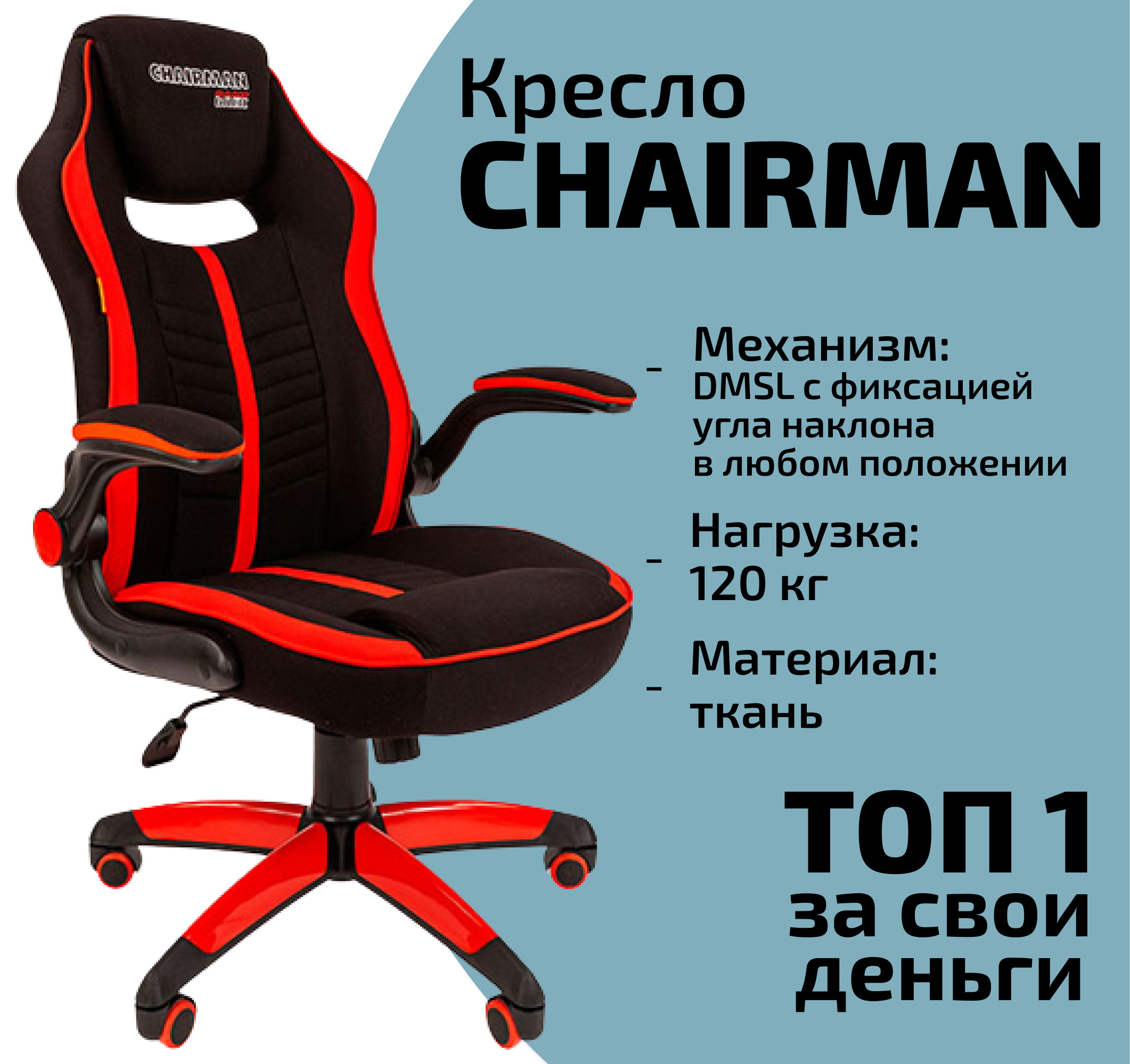 Магазин дня в Шелехово компьютерные кресла
