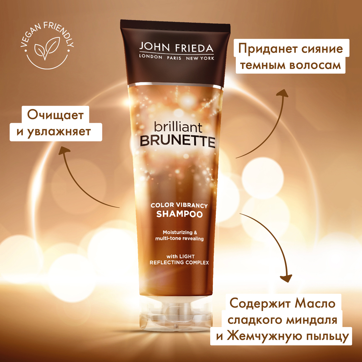 John frieda кондиционер для кристального сияния темных волос