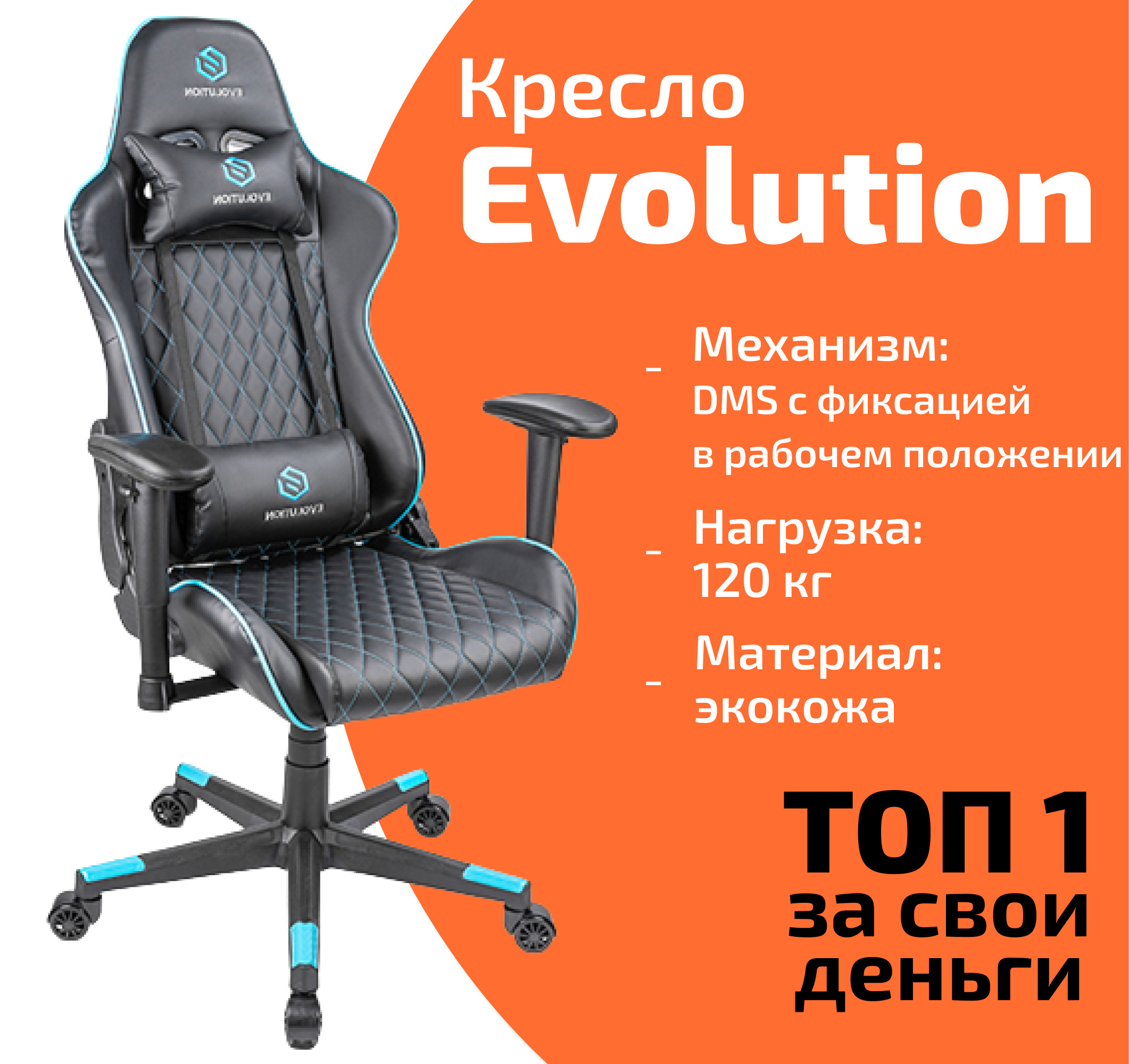 компьютерное кресло evolution conqueror black