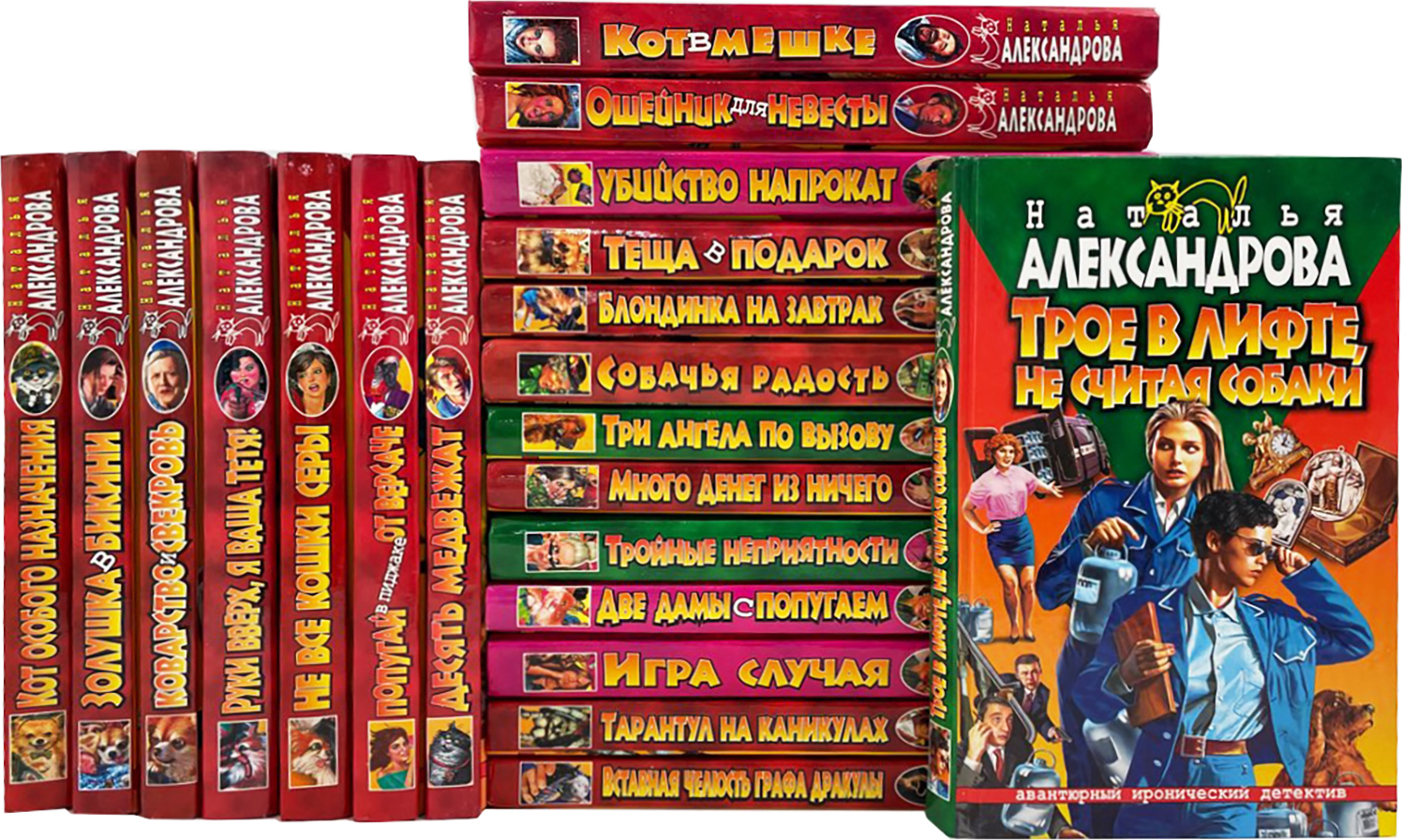 Читать иронический детектив натальи александровой. Читать иронический детектив натальи александровой. Читать иронический детектив натальи александровой. Романы натальи александровой про трех подруг по порядку. Книга мечты сбываются.