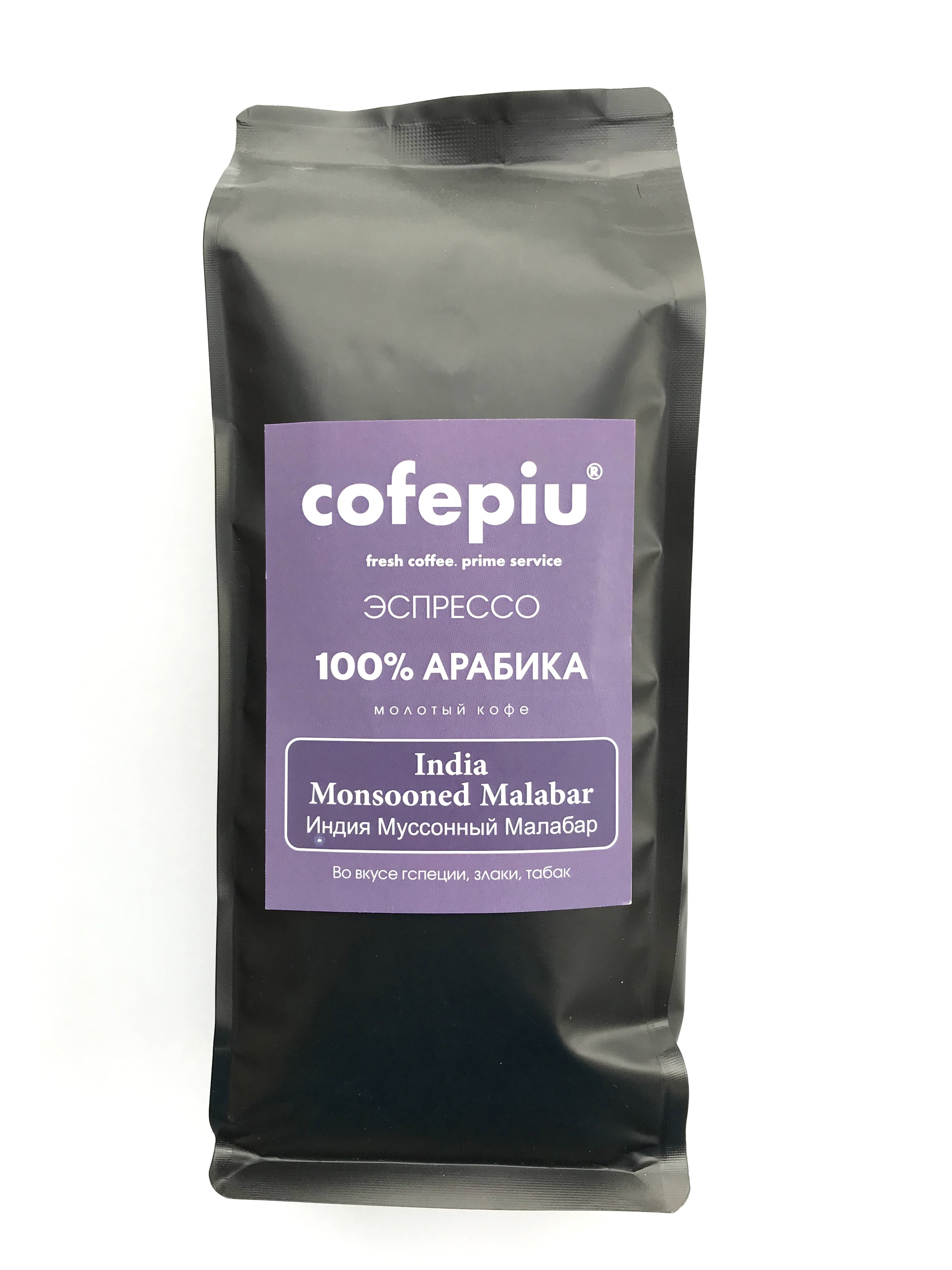 Coffee 100 arabica. Молотый кофе Organic Arabica 500гр молотый. Гондурас Сан Маркос кофе описание. Кофе хинотеша Матагальпа. Кофе 100 гр купить.