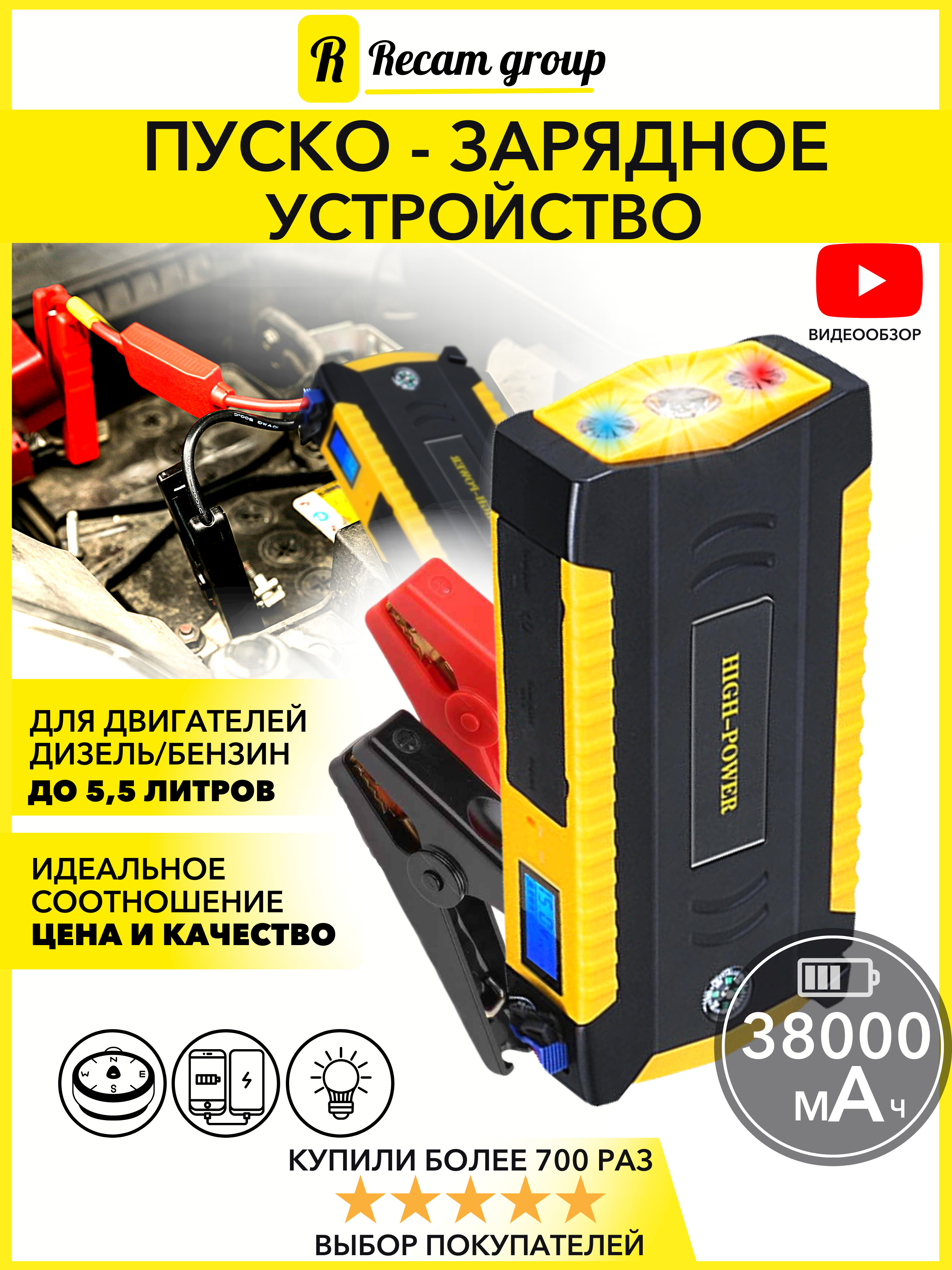 Пусковое устройство для автомобиля зарядное с АКБ Jump Starter на 38000  мА/ч / Бустер автомобильный