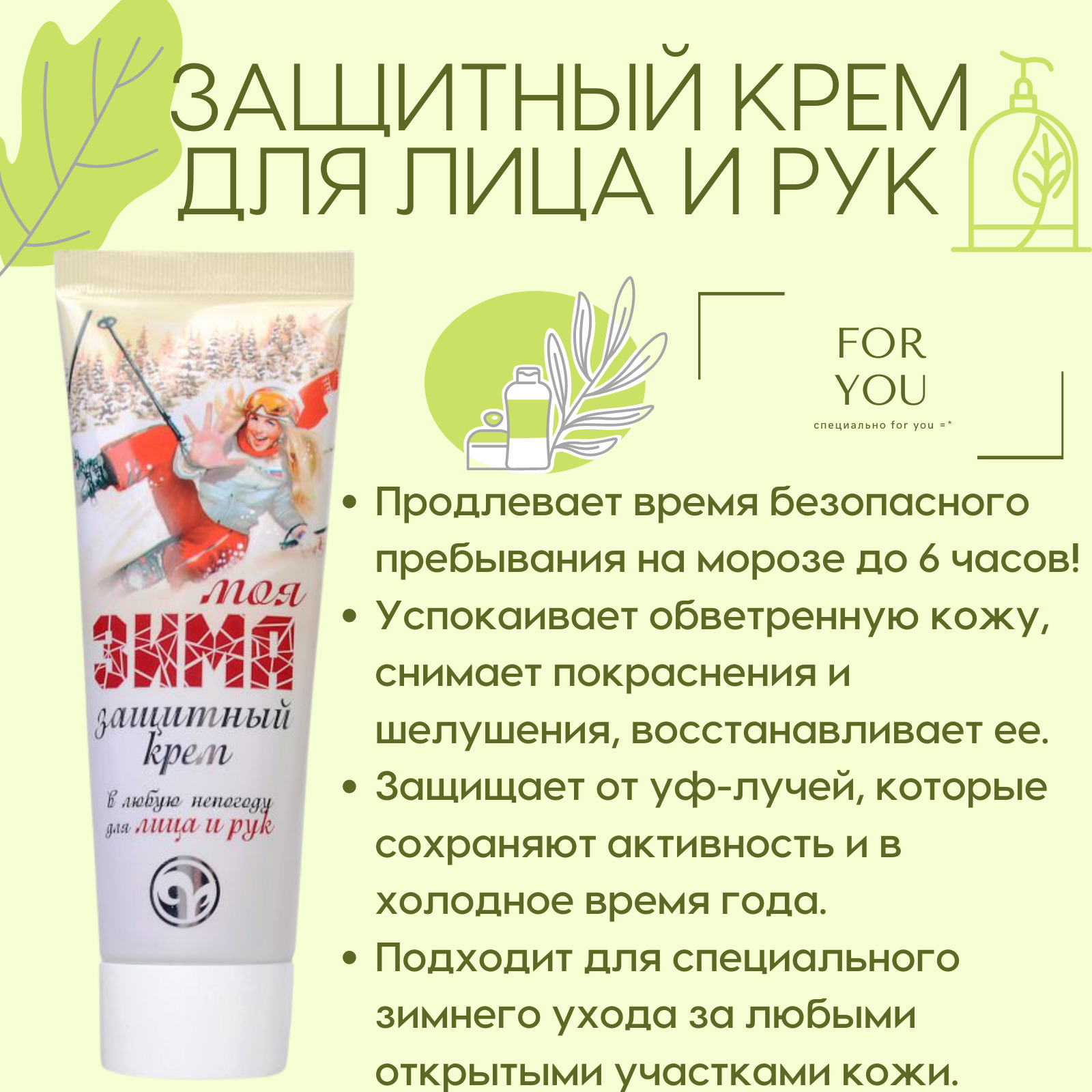 Алтайские Крема Для Лица Купить