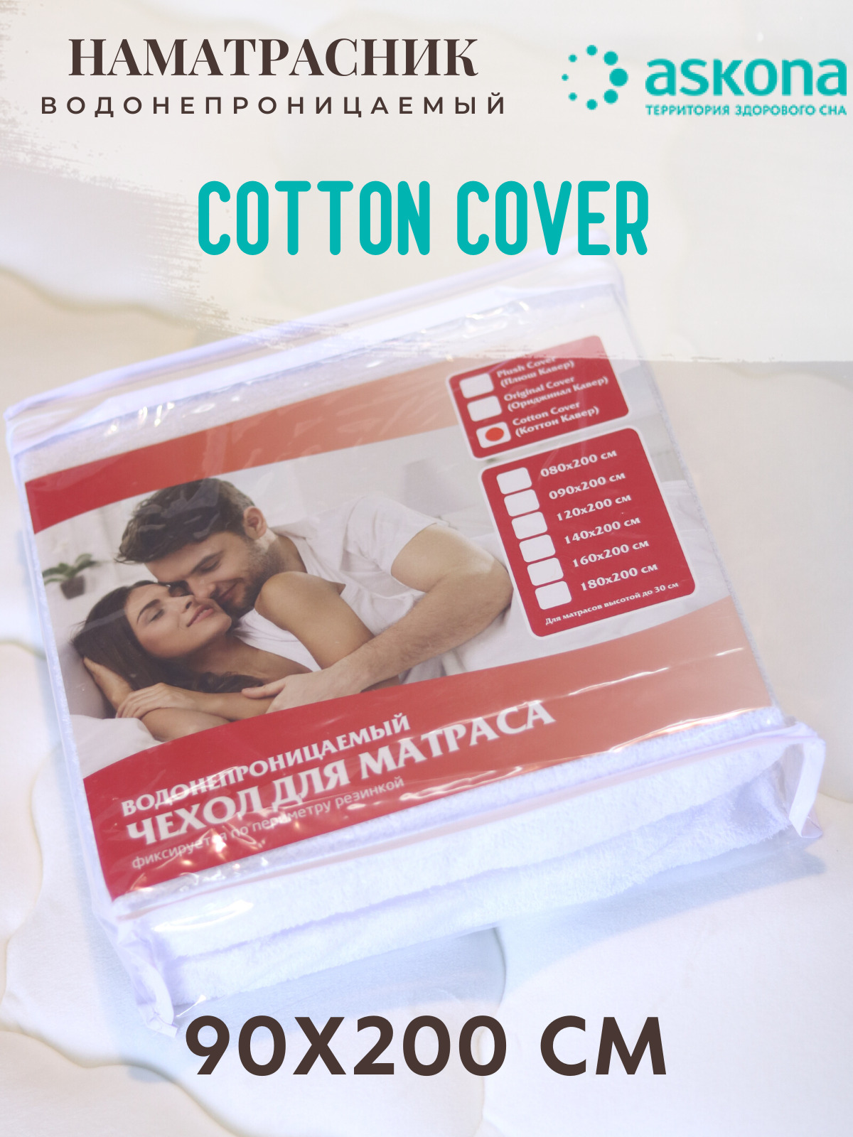 Cotton cover