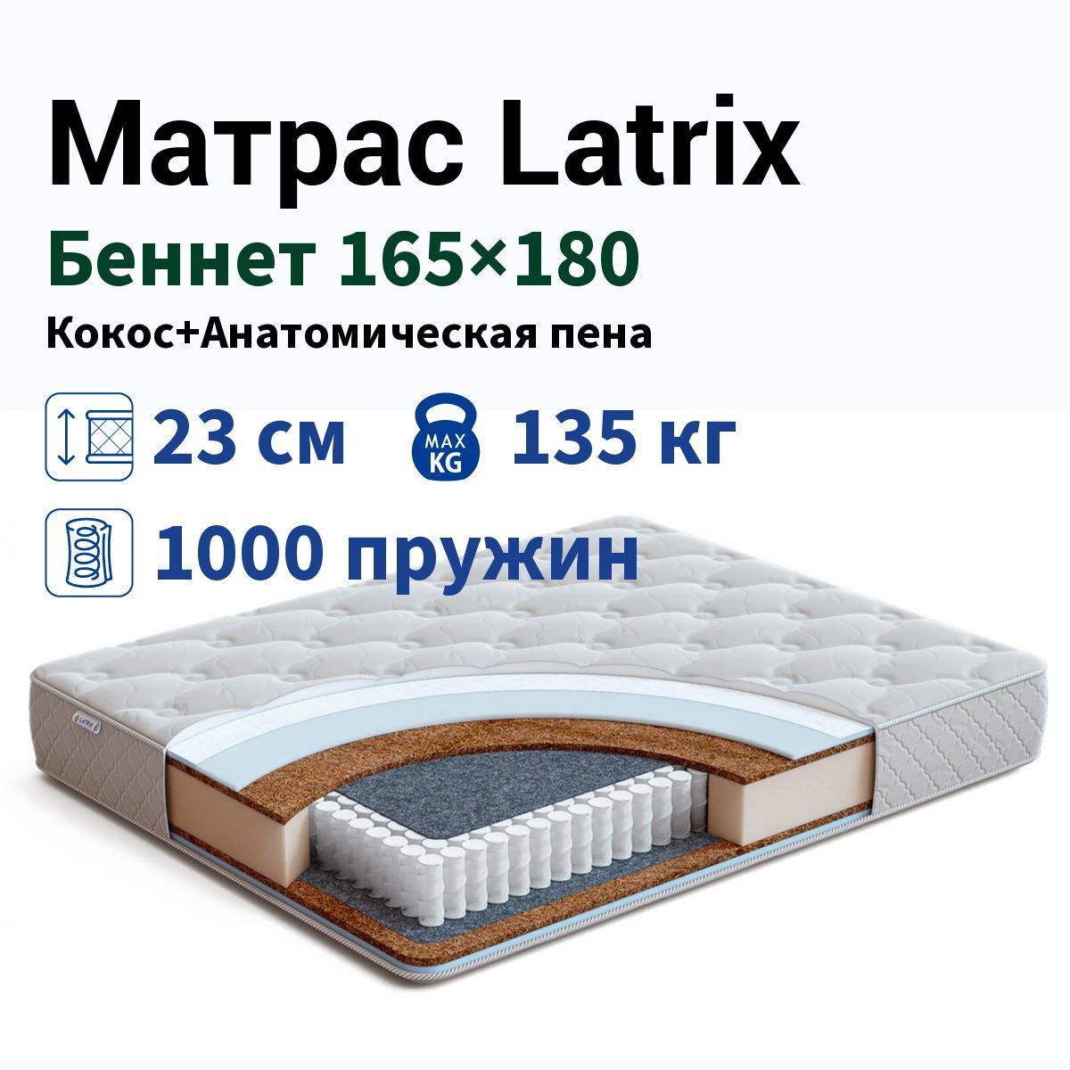 матрас matramax хоффманн к2л2