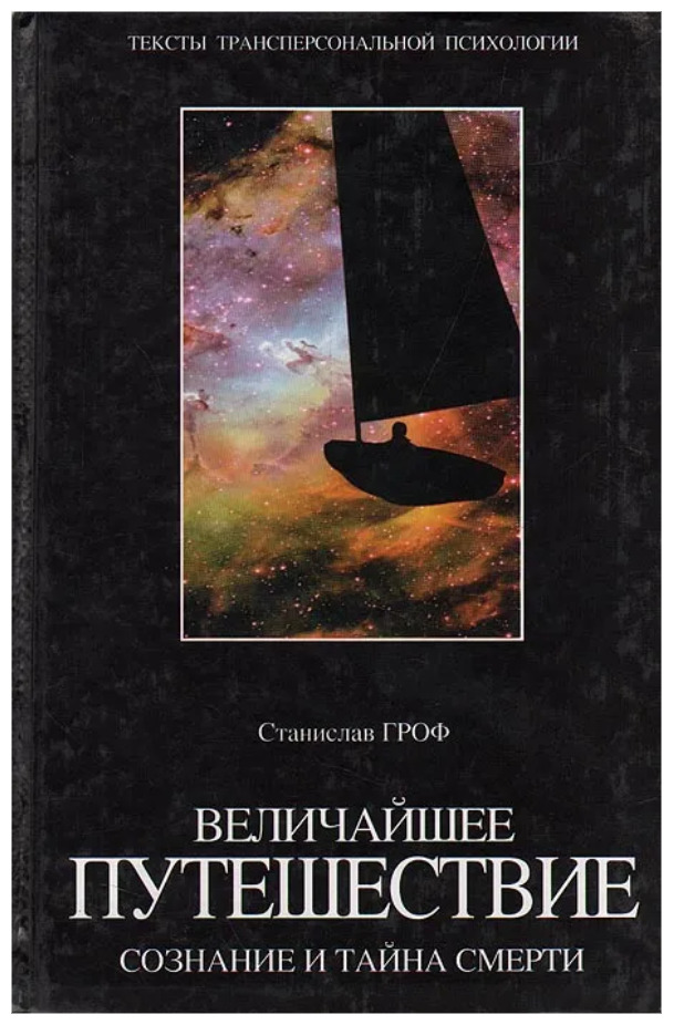 Тайны Смерти Книга Купить