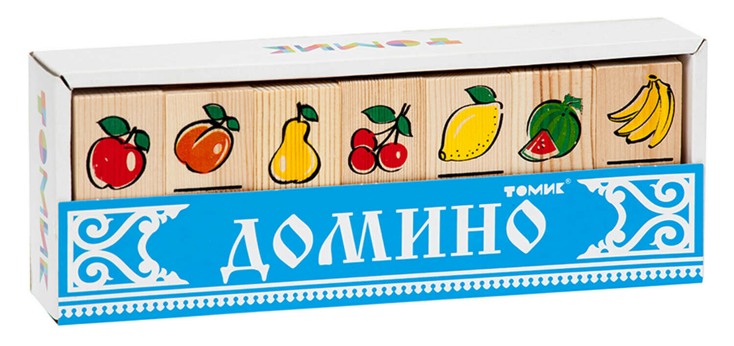 Томик какой. Домино «фрукты-ягоды». Домино "фрукты". Томик деревянное Домино. Игра Домино фрукты.