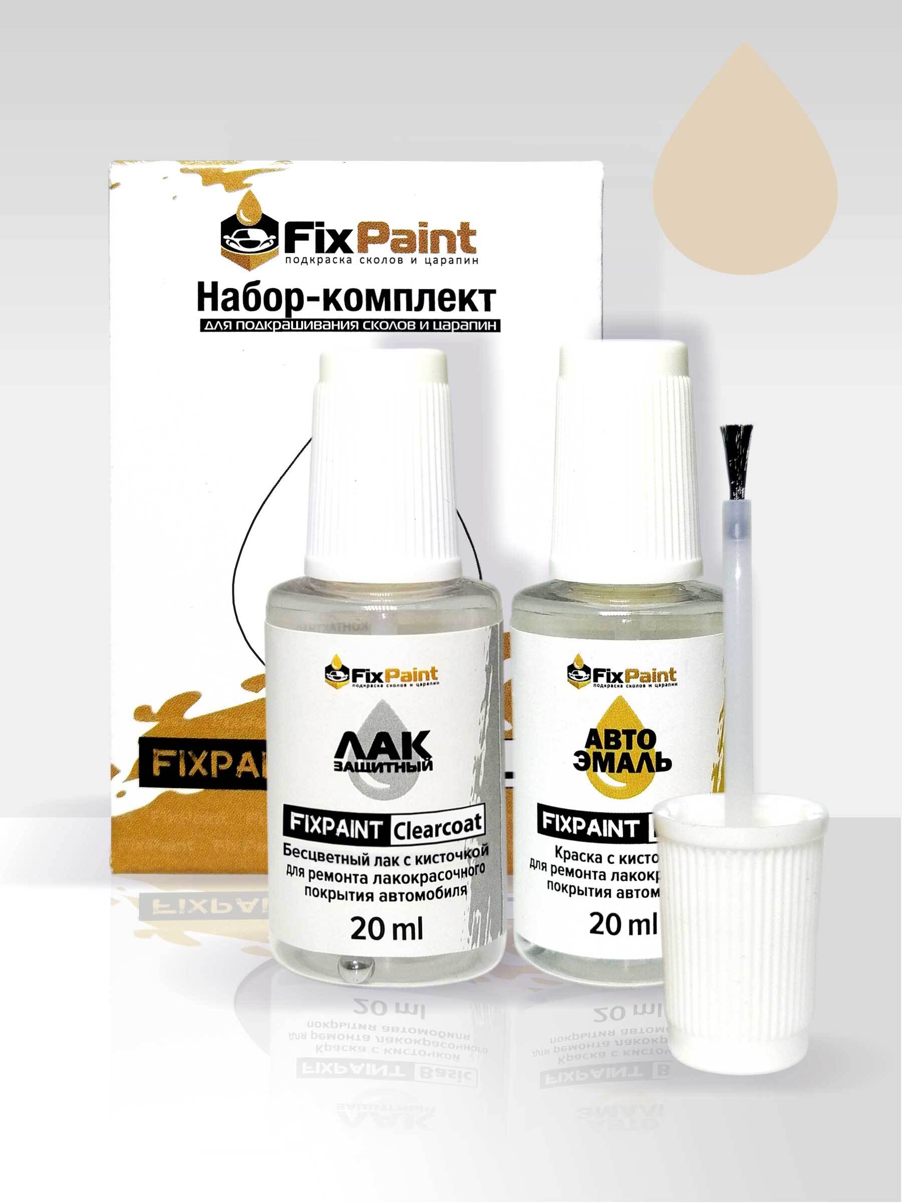 Средство для ремонта царапин FixPaint по низкой цене с доставкой в  интернет-магазине OZON (522525825)