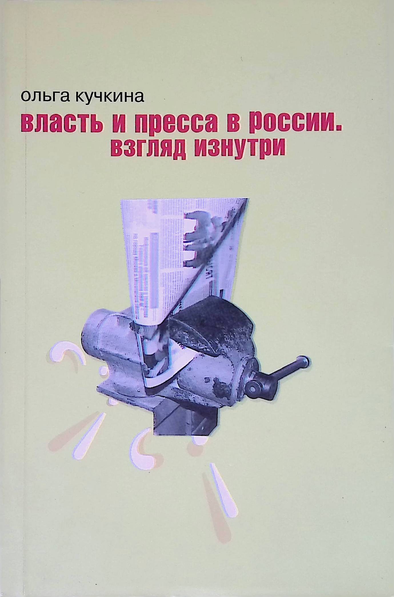 Книги про власть