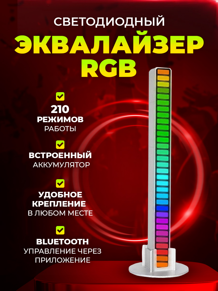 УмныйRGBсветильникбелый,RGBЭквалайзерсветодиодный,свстроеннымаккумуляторомиуправлениемсосмартфона